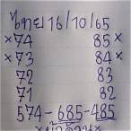 ตรวจเลข1/10/65